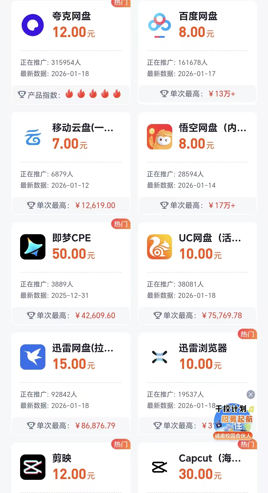 图片[2]-——免费项目，长期可做，每天挣点零花钱——-轻创部落资源库